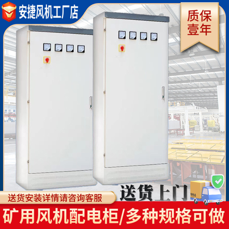 矿用变频控制柜 山西变频柜 矿用隔爆启动柜 隔爆控制柜厂家